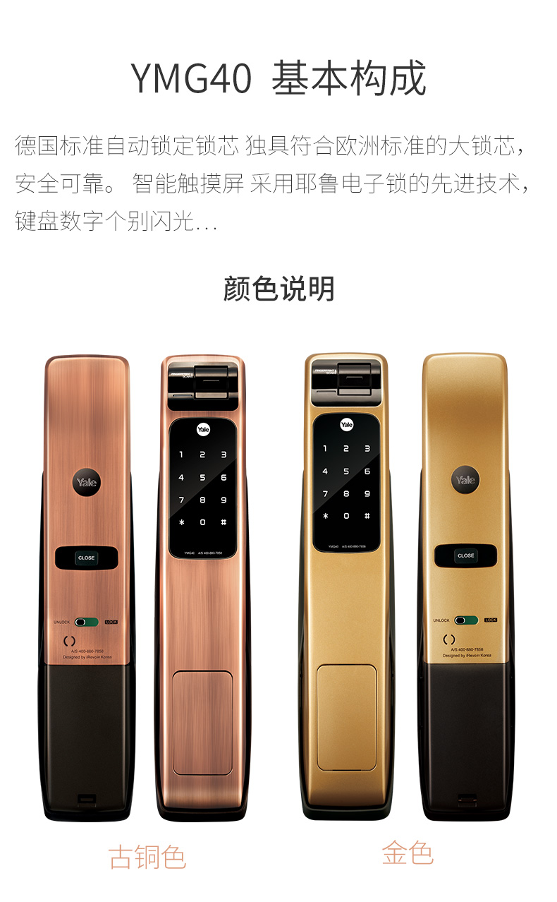 yale耶鲁ymg40香槟金指纹锁家用防盗门密码电子锁大门防盗门锁推拉式