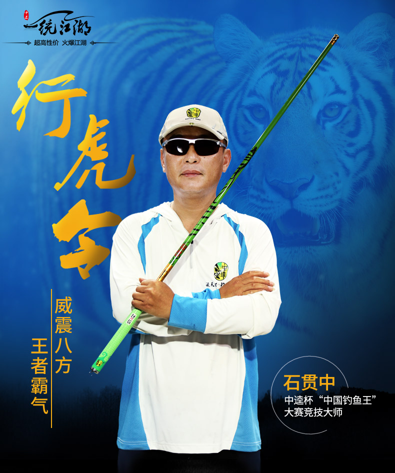 中逵一统江湖行虎令超轻超硬28调性特价碳素鱼竿钓鱼竿免费配节鲤鱼竿