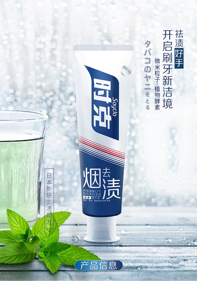 时克 亮牙白清新牙膏165g(留兰香香型)