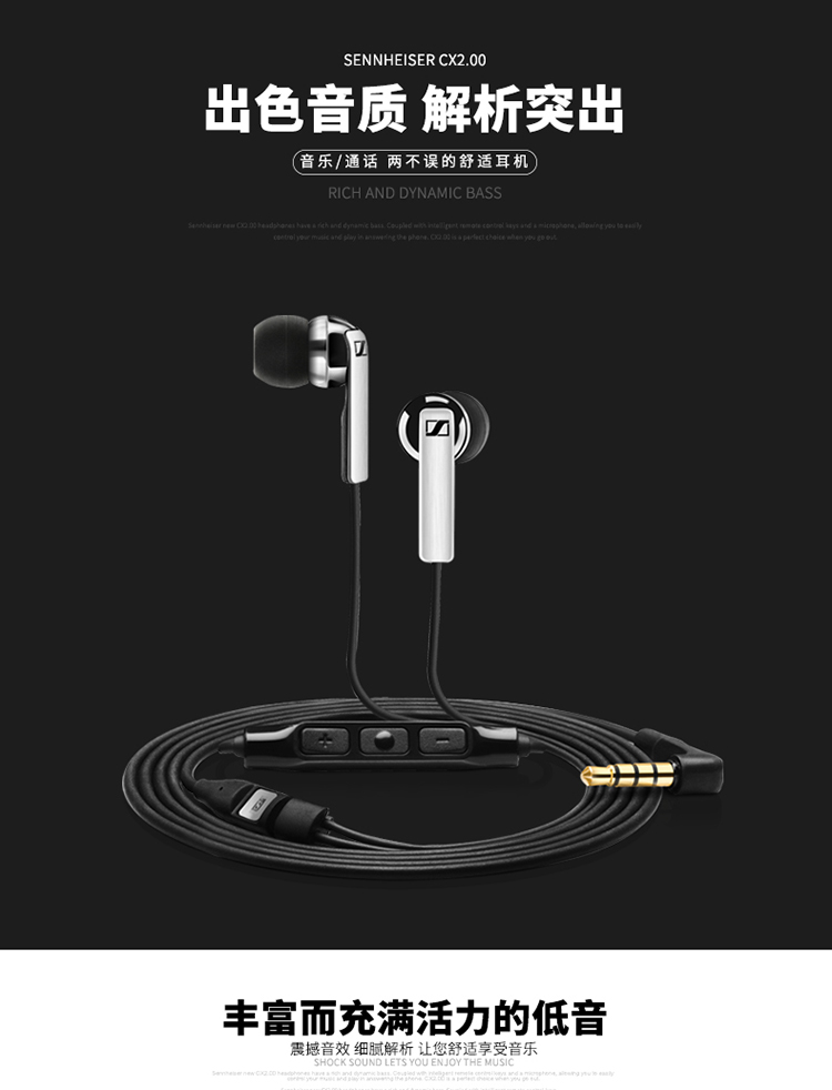 森海塞尔（Sennheiser） CX2.00i black 入耳式通话耳机 手机耳机 黑色 苹果版