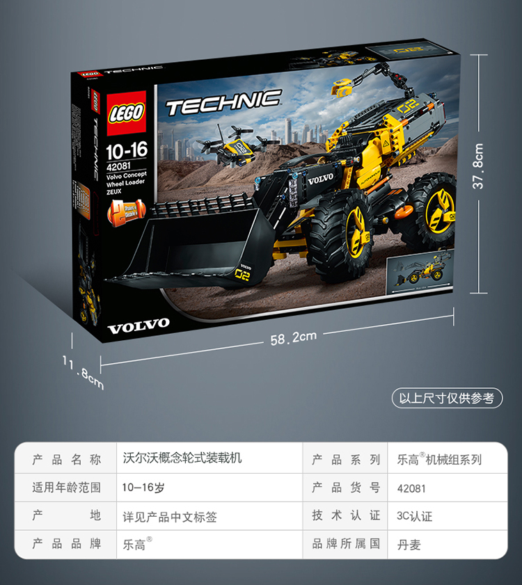 lego乐高technic机械组系列沃尔沃概念轮式装载机42081