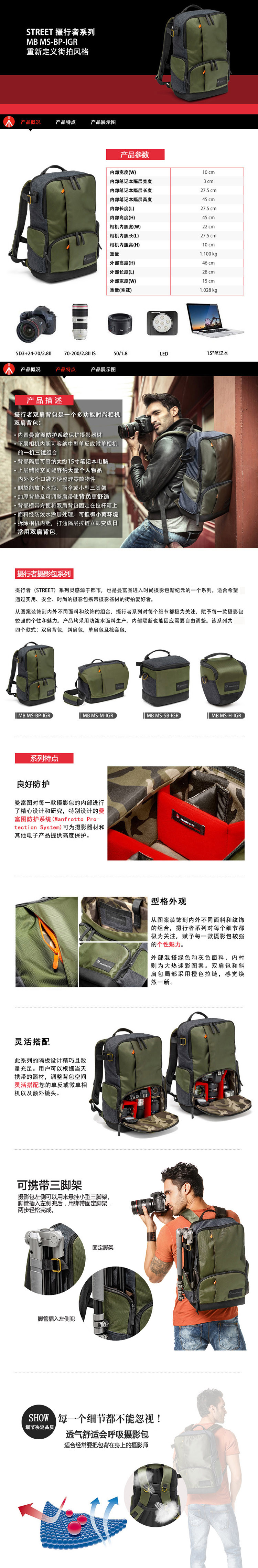 曼富图 Manfrotto 摄影包mb Ms Bp Igr 曼富图 Manfrotto Mb Ms Bp Igr 双肩式数码相机包单反相机包防水袋绿色 价格图片品牌报价 苏宁易购建德联创专业摄影器材专营店