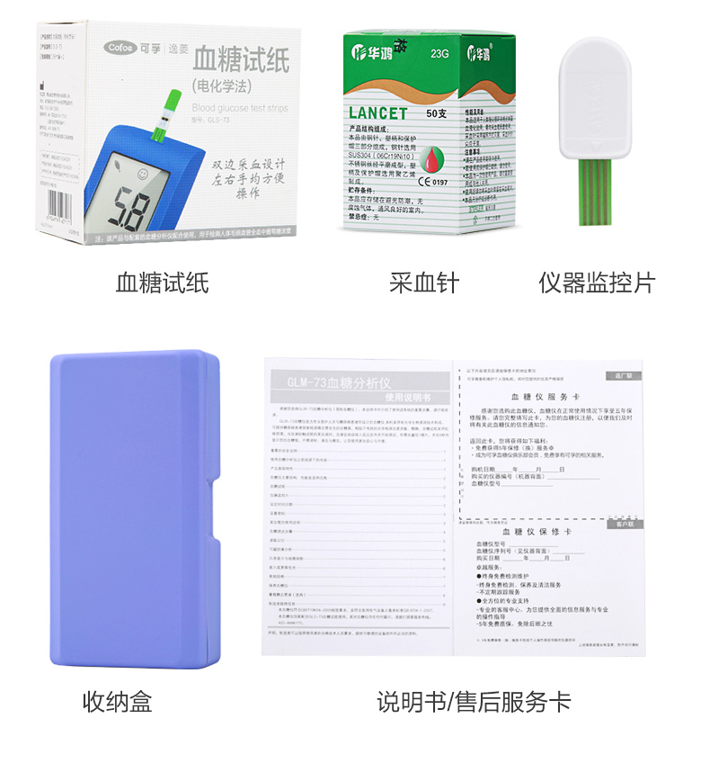 可孚逸菱血糖测试仪全自动家用虹吸式试纸条测血糖的仪器糖尿病 (不含