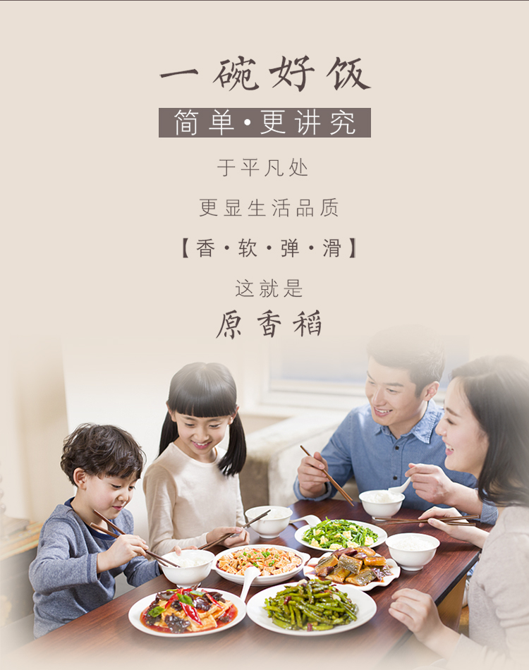 金龙鱼五常基地原香稻5kg