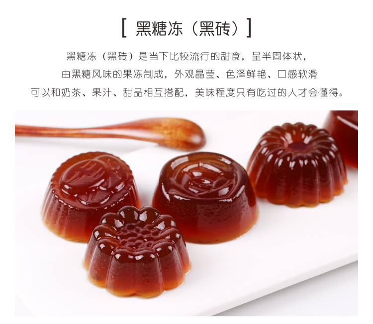 1kg黑糖冻粉黑钻奶茶果冻粉奶茶甜品店专用寒天原料粉焦糖味布丁0053