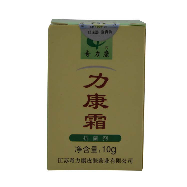 江苏奇力康皮肤药业力康霜抗菌剂10g买3送1买5送2皮肤外用抗菌止痒