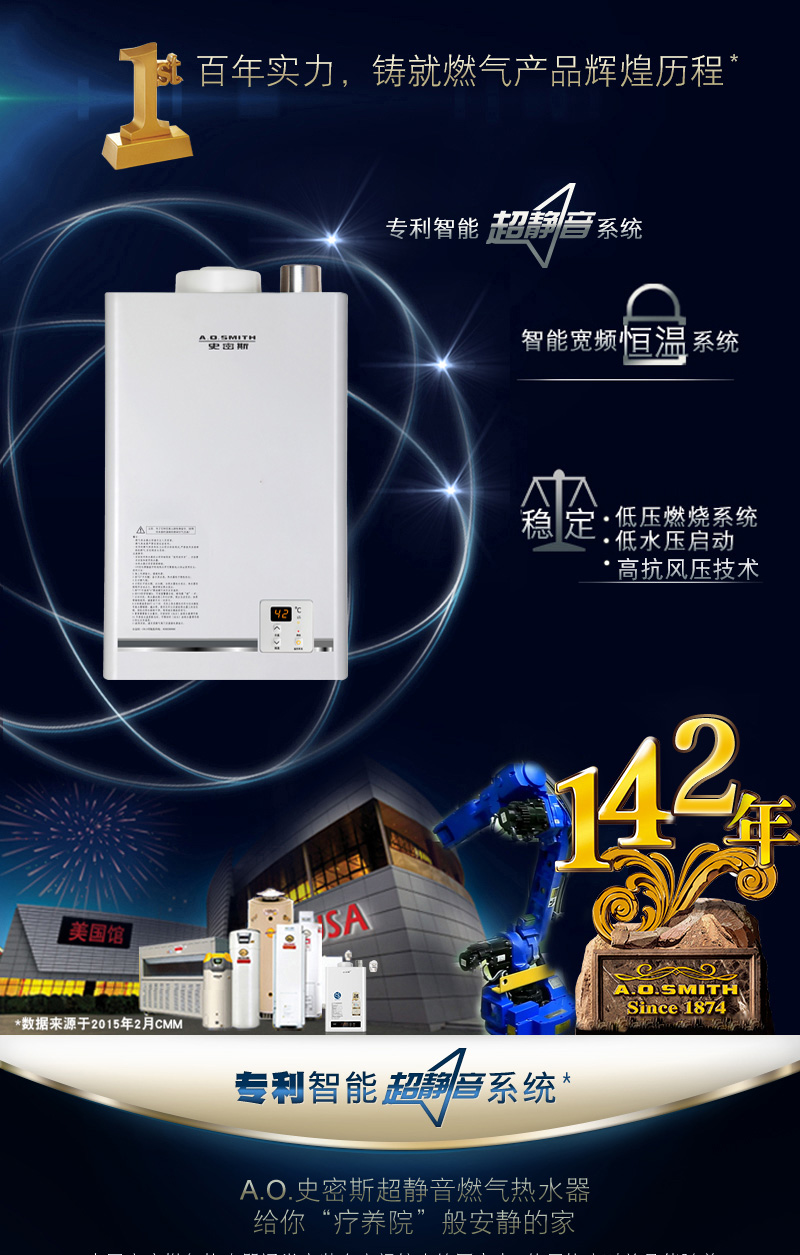 ao史密斯11升燃气热水器jsq22n1l静音基础版