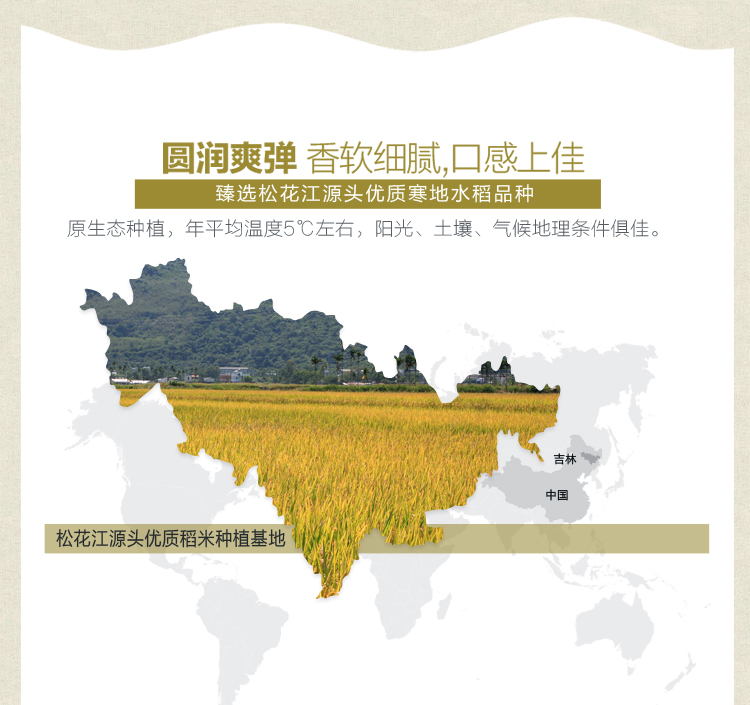 金龙鱼雪粳小町5kg