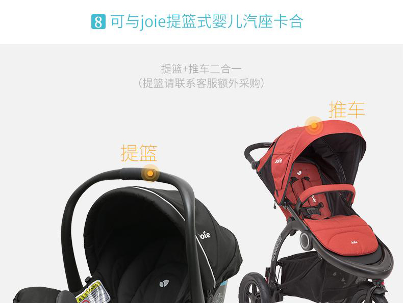 joie巧儿宜宝宝折叠手推车可坐可躺婴儿车三轮避震儿童车守护天使