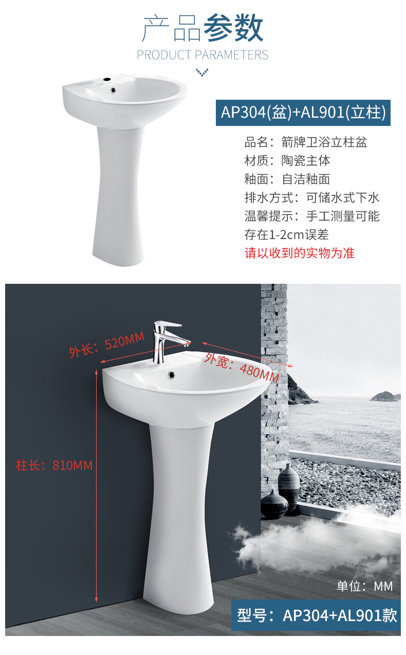 箭牌卫浴arrow立柱盆洗脸盆卫生间面盆洗手盆组合立式洗漱台上盆