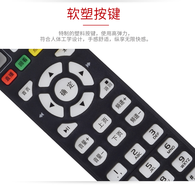 海博威 電信iptv/itv高清機頂盒4k遙控器【價格 圖片 品牌 報價】