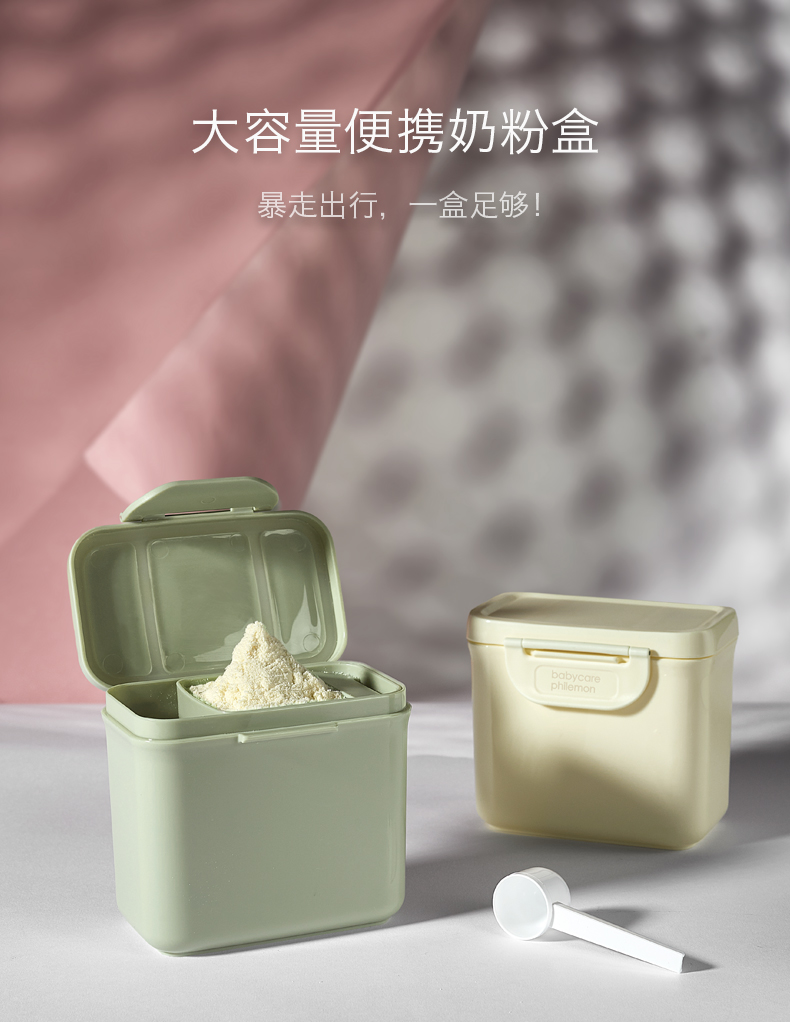 babycare奶粉盒便携外出 婴儿大容量多功能奶粉分装盒 宝宝奶粉格 梅