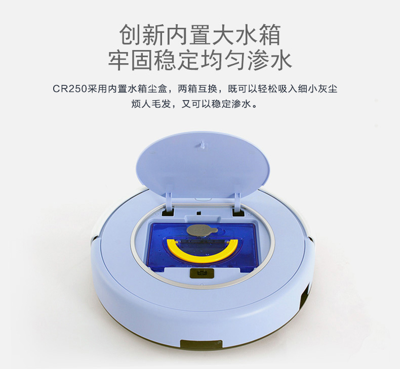 科沃斯(ECOVACS) 灵韵CR250 LE（淡雅蓝）