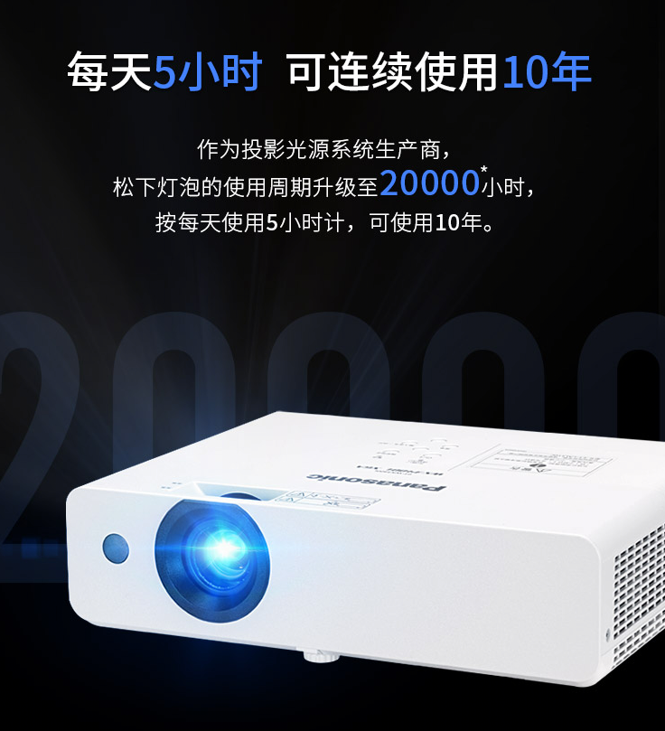 松下panasonicptux326c投影仪投影机商务办公标清3200流明hdmi