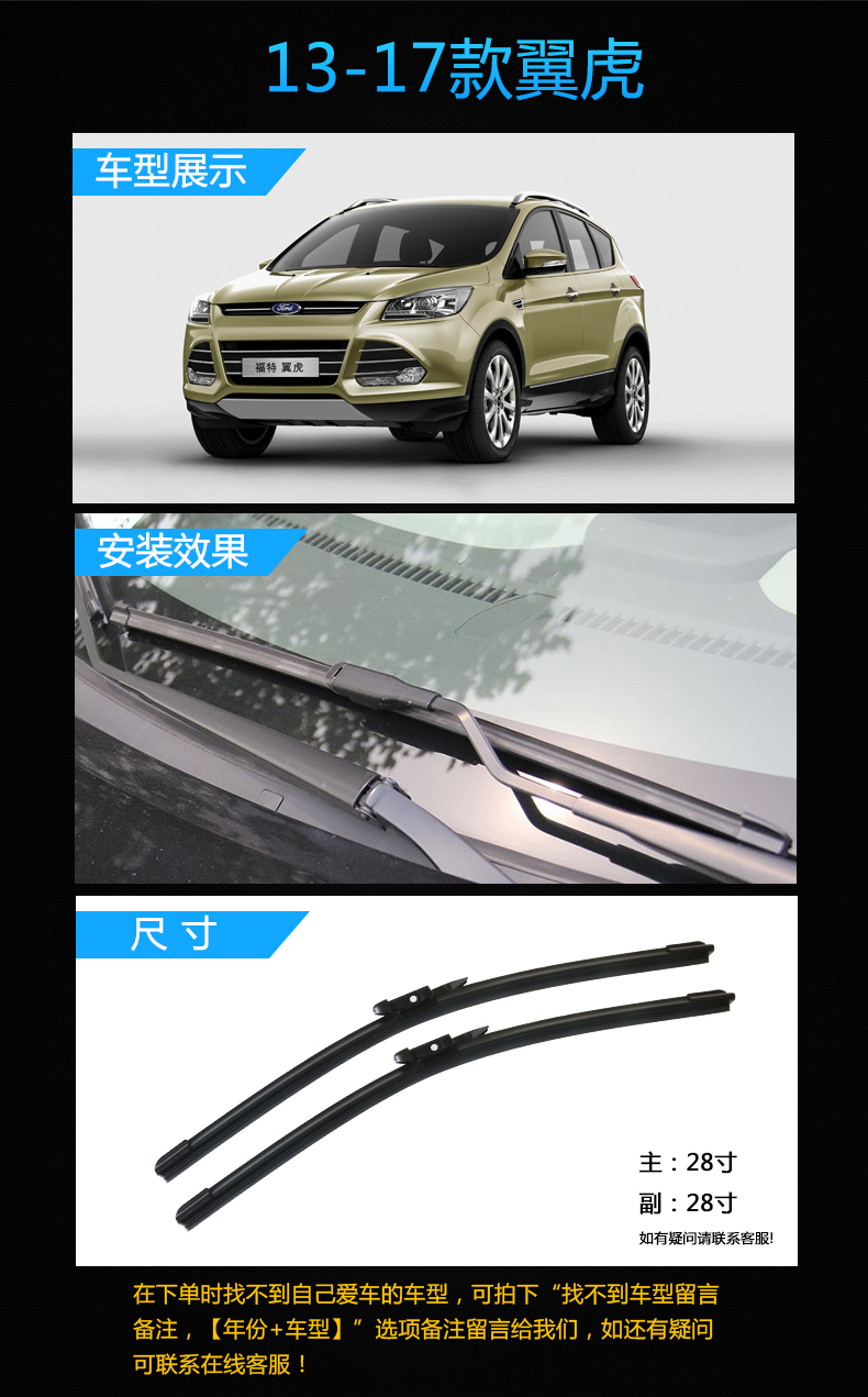 201318新老款福特翼虎雨刮器kuga专用前后无骨雨刷器原车无骨原装