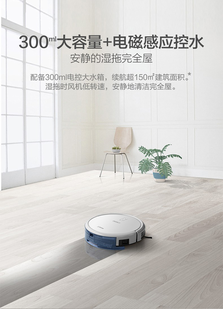 dg500科沃斯扫地机器人
