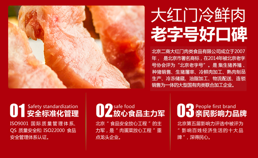 大红门冷鲜肉 广告牌图片