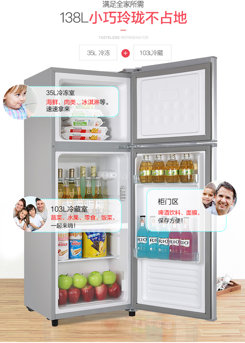 创维((SKYWORTH) BCD-138H 138升冷藏冷冻两门小冰箱家用 租房迷你冰箱 双门小型电冰箱 静音（银色）
