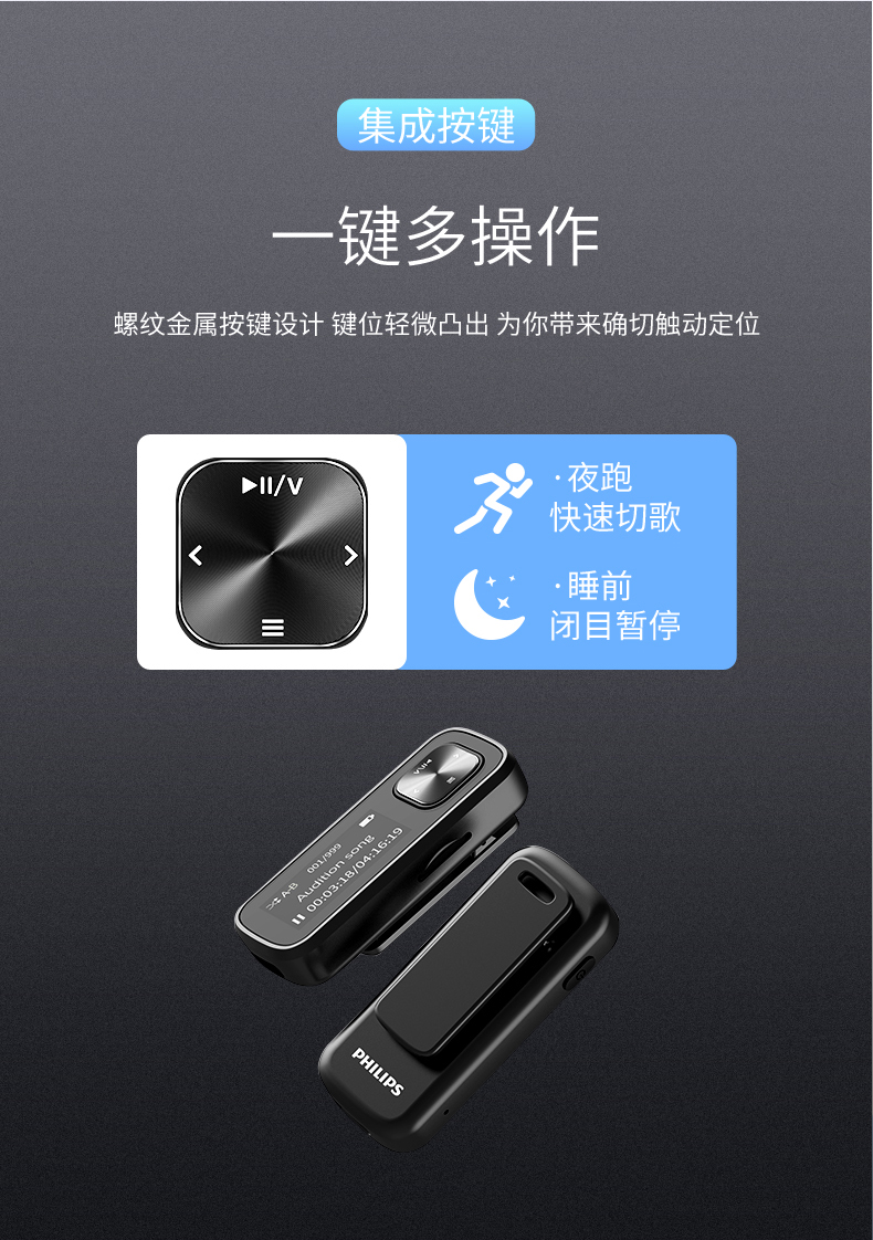 飞利浦philipssa1102发烧无损迷你运动跑步mp3播放器fm收音录音歌词