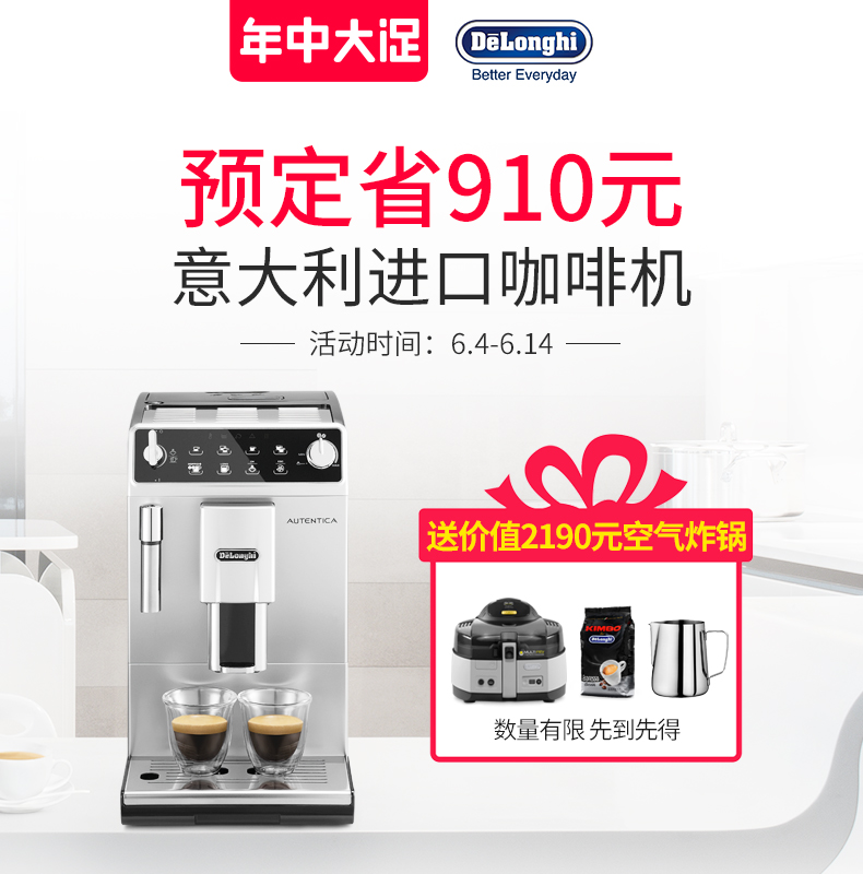 德龙(DeLonghi) EC146.B 半自动咖啡机意式家用商用泵压式咖啡机蒸汽式自动打奶泡花式咖啡正品行货