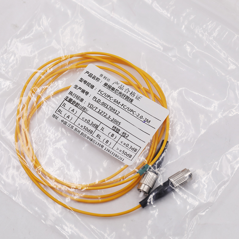 网络级fc-fc单模单芯光纤跳线 尾纤 圆口转圆口 3米