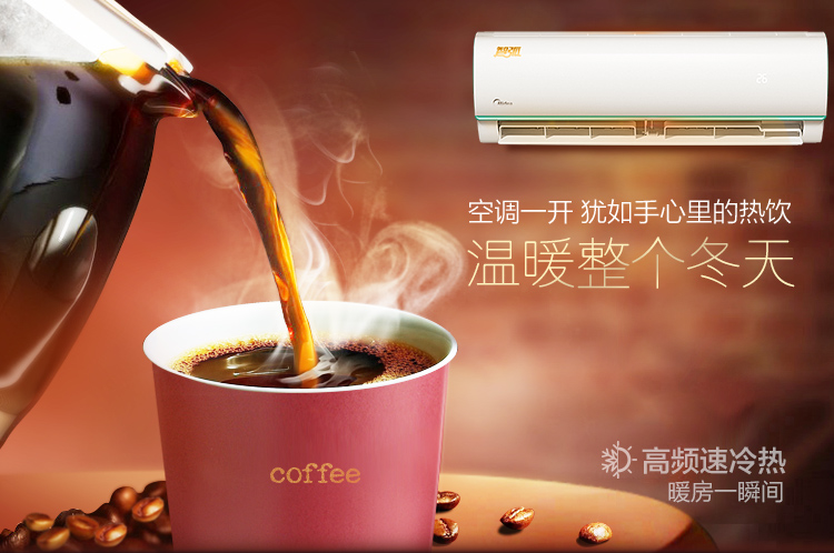 美的(Midea) 1.5匹 定频 静音云智能 冷暖 挂机空