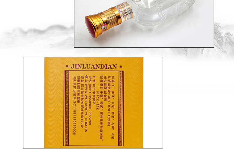 52度五粮液金銮殿500ml2018年