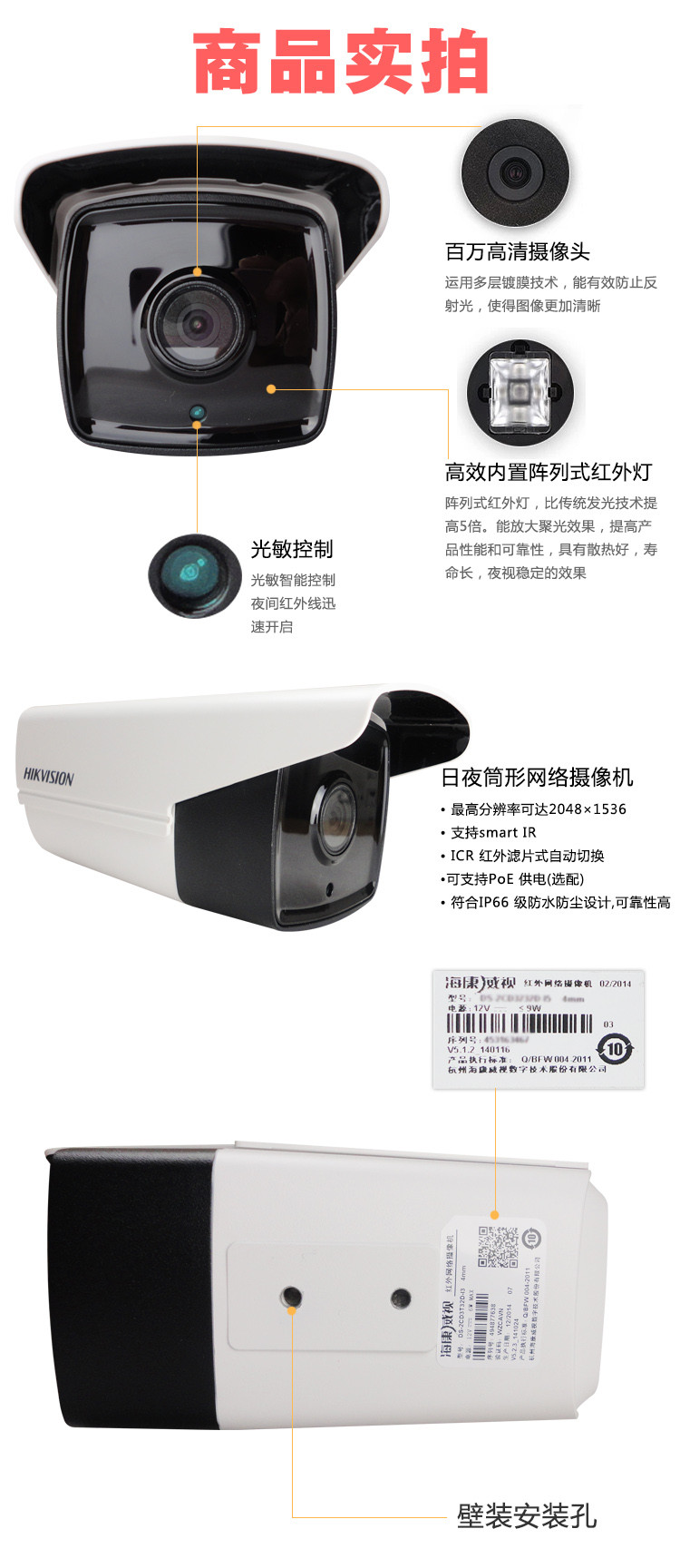 海康威视ds2cd3t35di5300万防水摄像头50米红外