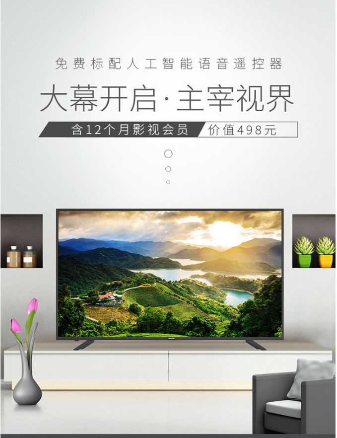夏普(sharp)平板电视 夏普彩电(sharp)lcd-60tx4100a 60英寸 4k超高清