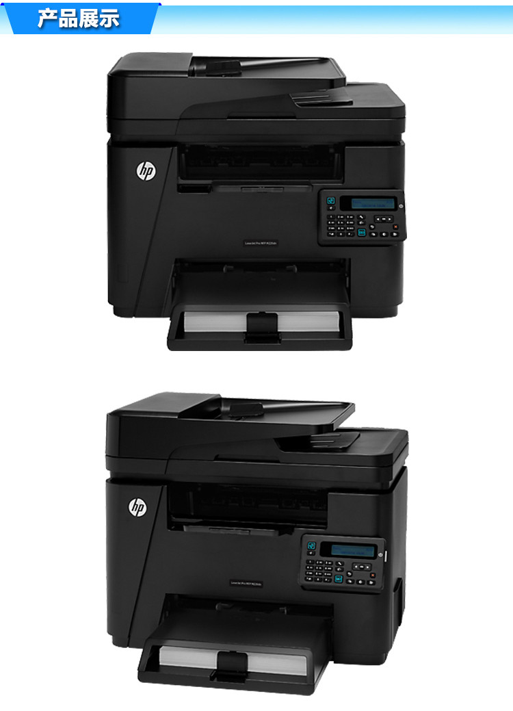 惠普(hp)laserjet pro m226dn 黑白激光打印复印扫描传真打印机一体机
