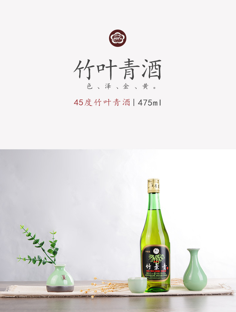 汾酒杏花村 竹叶青酒45度玻竹475ml*12瓶装露酒_历史最低价格_就买酒