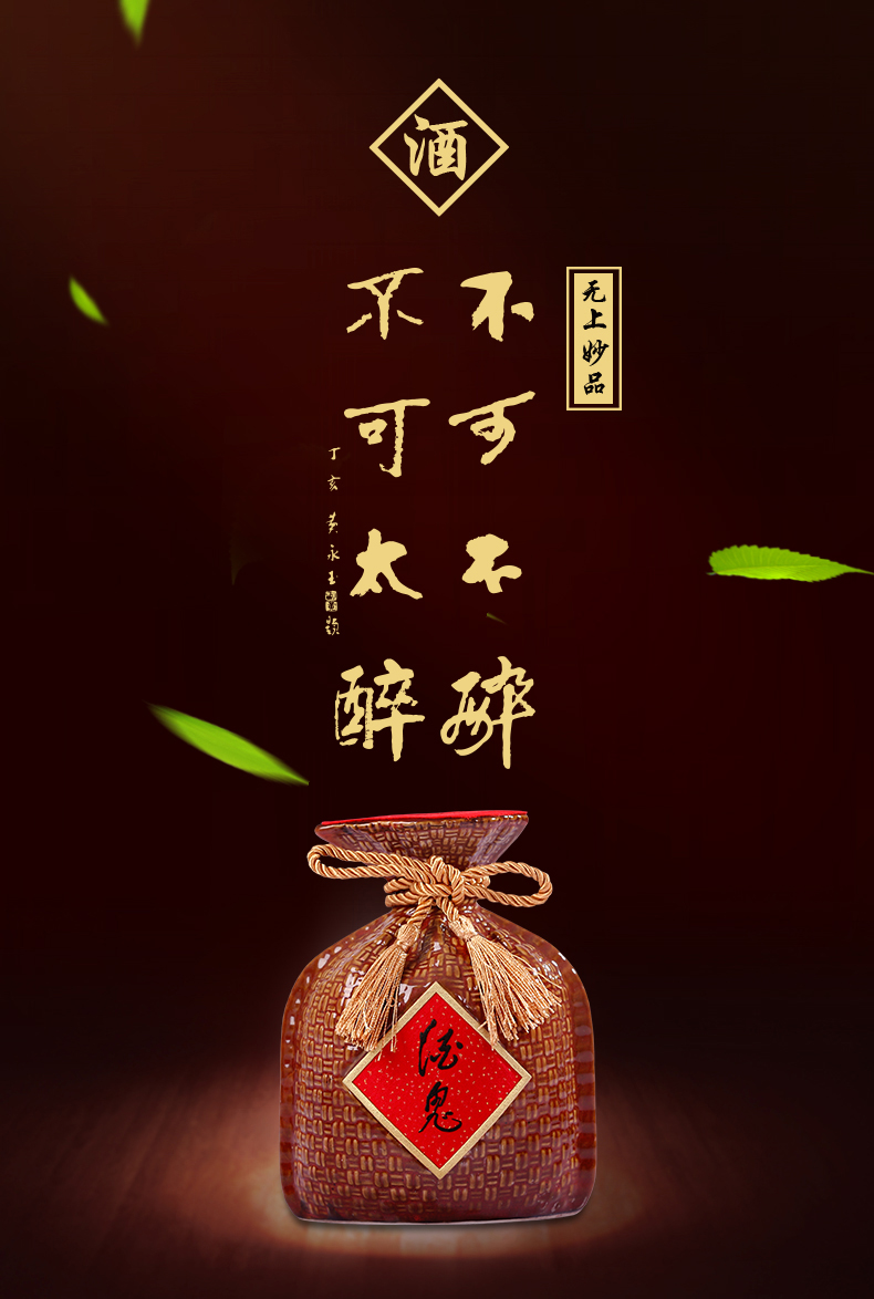 中国酒鬼酒广告图片