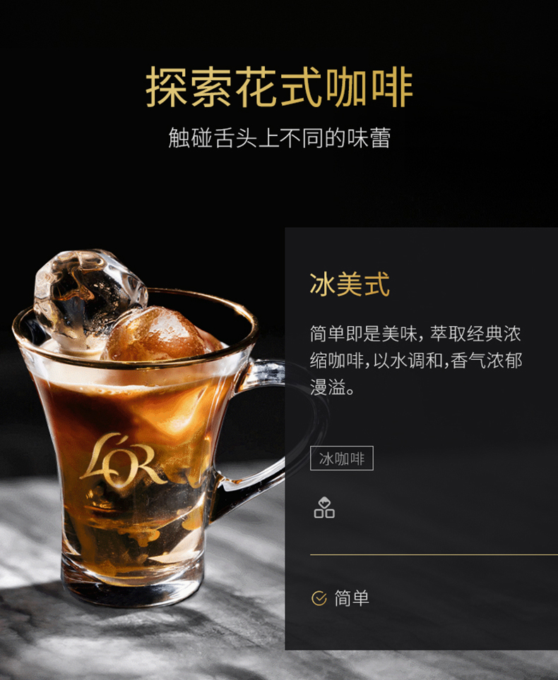 lor法国进口咖啡胶囊馥莎forza52g盒