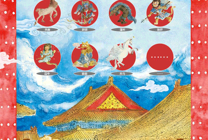 故宫里的大怪兽第2辑套装3册6-7-10-12周岁一