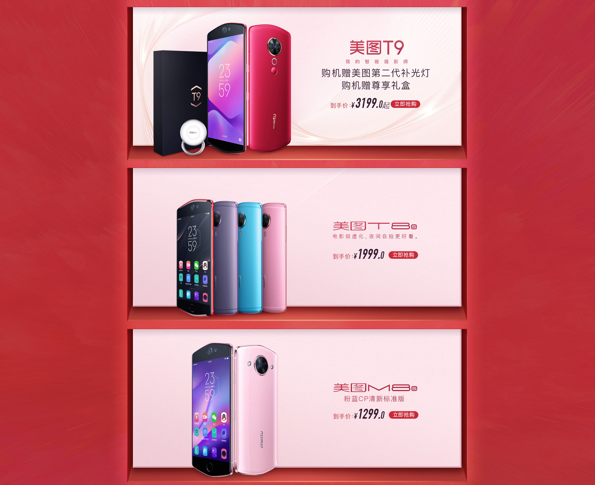 美图手机苏宁自营旗舰店