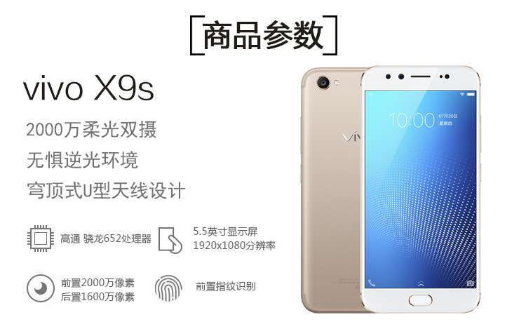 二手9成新vivox9s全网通4gb64gb香槟金移动联通电信4g手机双卡双待