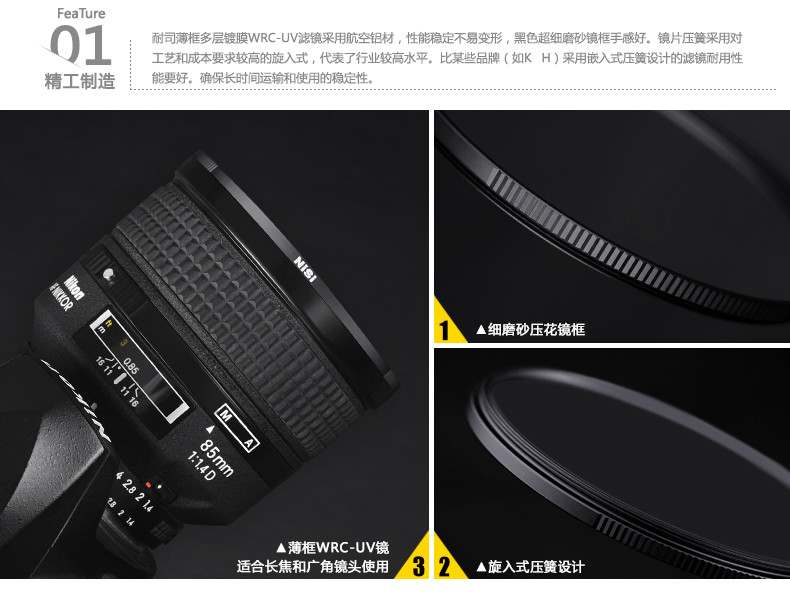耐司NiSi WRC UV 49mm L395 防水单反相机镜头保护滤镜