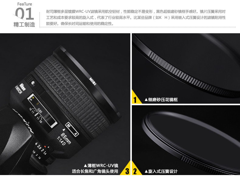 耐司NiSi WRC UV 52mm L395 防水单反相机镜头保护滤镜