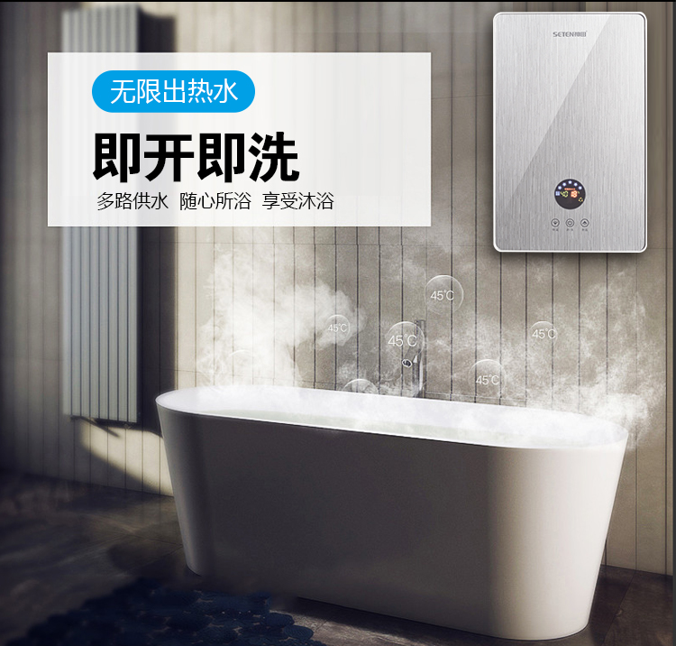 神田(SETEN)QST-S6-88 电热水器 即热式电热水器 热水器 包安装 8800W 红色