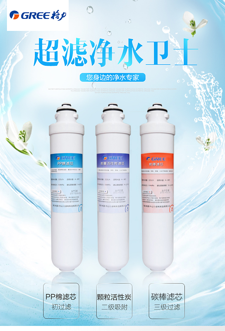 格力WTE-GW120-3011净水器 颗粒活性炭