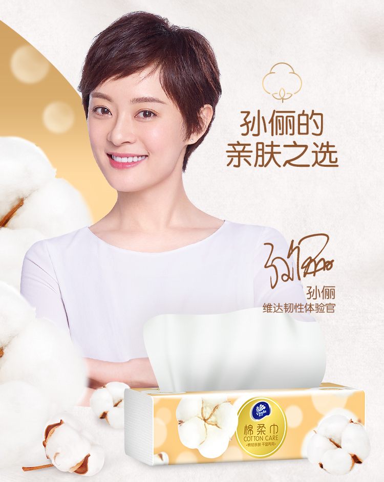 维达vinda棉柔巾1层100抽4包纸巾大规格长幅纯棉洁面巾擦脸巾纸巾毛巾
