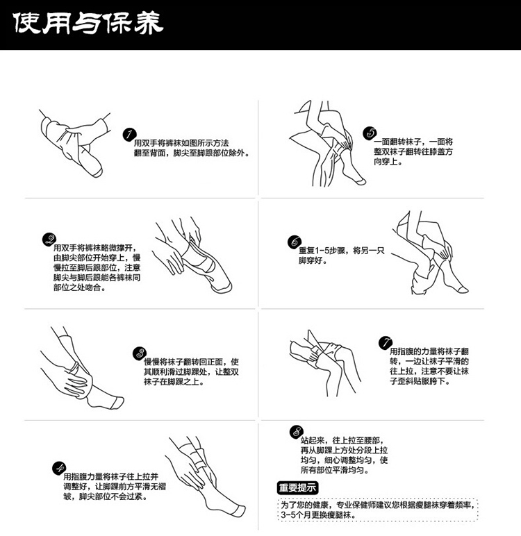 水晶袜夏季休闲瘦腿性感高弹修身薄打底袜防勾魔力丝袜 女【价格 图片