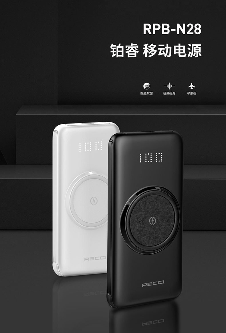 锐思recci铂睿rpbn28白色自带四根线无线充电大容量移动电源可上飞机