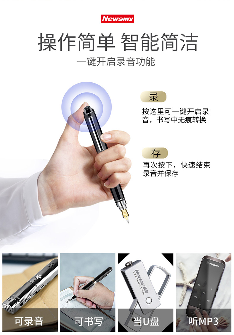 赠12支墨水语音转文字纽曼钢笔型录音笔rv96boss32g黑色笔形转文字
