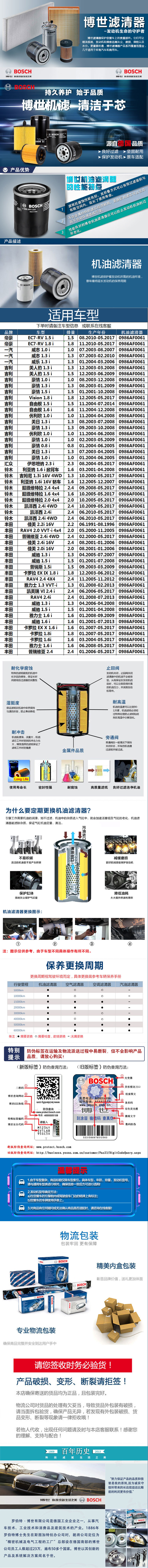 博世(Bosch)机油滤清器0986AF0061