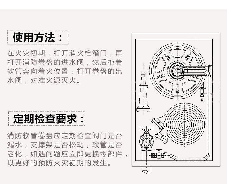 自救卷盘消防箱安装图图片