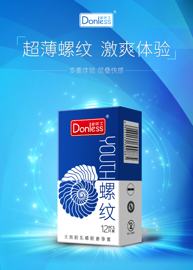 多乐士旗舰店12只youth系列螺纹避孕套