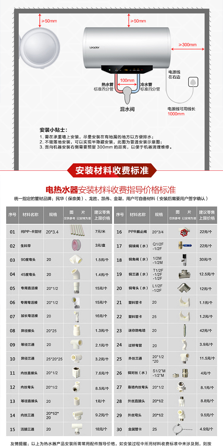 统帅电热水器LEC5002-20B3