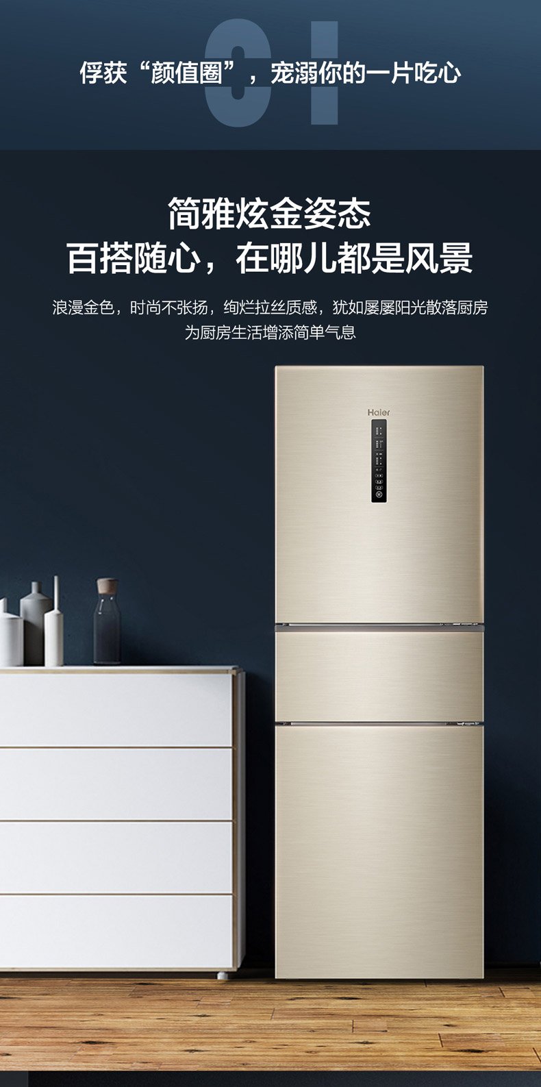 【海尔(haier)冰箱bcd-252wxps】 海尔(haier)252升 三门冰箱 抗菌