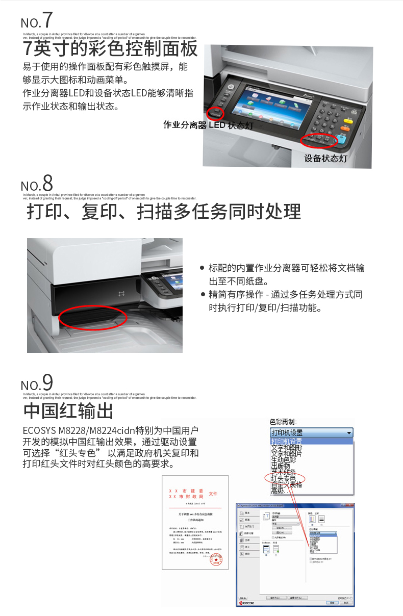 京瓷打印机使用说明图图片